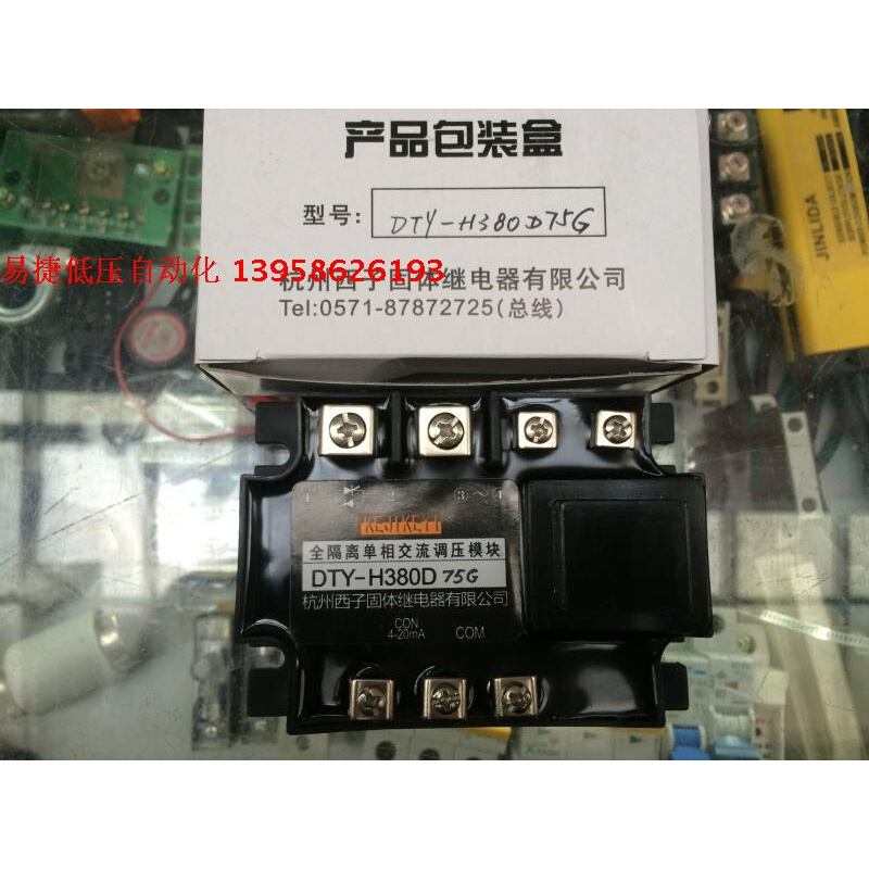 KEJIKEYI杭州西子 DTY-H380D75F全隔离单相交流调压模块 0-10V