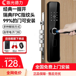 陈光德力指纹锁家用防盗门智能门锁入户门木门密码锁电子门锁联网