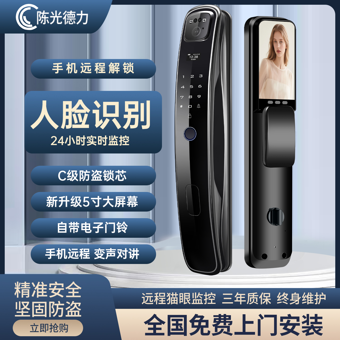 人脸指纹锁家用防盗门电子密码锁智能门锁大门锁入户门全自动可视