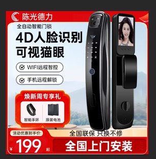 锁 全自动人脸识别指纹锁家用防盗门锁智能门锁入户门可视猫眼密码
