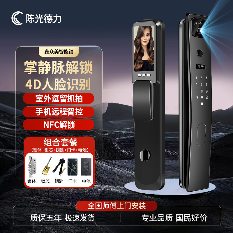 人脸识别可视猫眼全自动家用