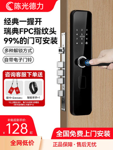 陈光德力指纹锁家用防盗门智能门锁入户门木门密码锁电子门锁联网