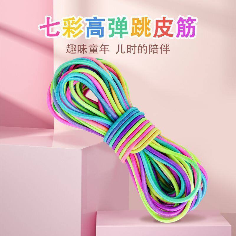 童年怀旧女孩专用高弹力加粗七彩跳绳小学生跳皮筋耐用玩具