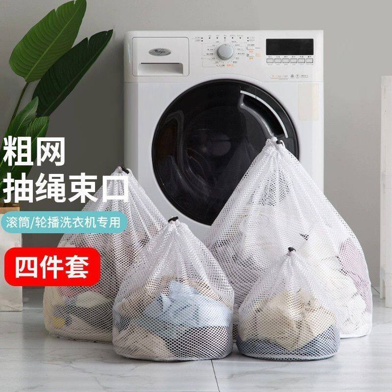洗衣机洗护袋加粗巨厚抽绳网兜防染色防变形衣物专用洗衣网袋