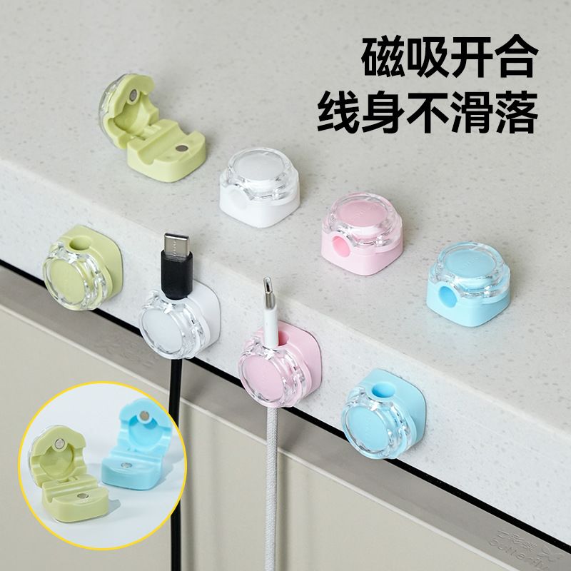 桌面简约磁吸数据线绕线器鼠标线彩色无痕磁吸收纳理线器