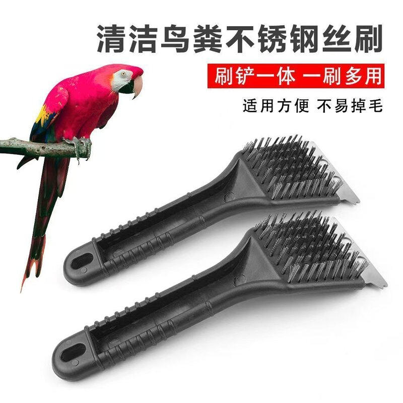 不锈钢鸟粪铲鸟笼清洁刷鸟笼省力耐用去污鸟配件专用刷鸟笼清洁刷