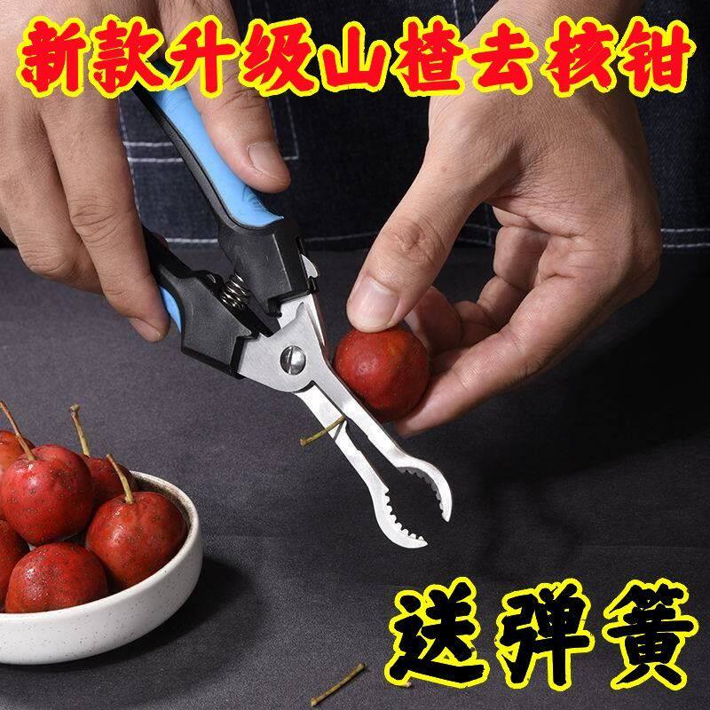 山楂去核钳子创意糖葫芦去籽器省力取芯抠山楂核工具神器