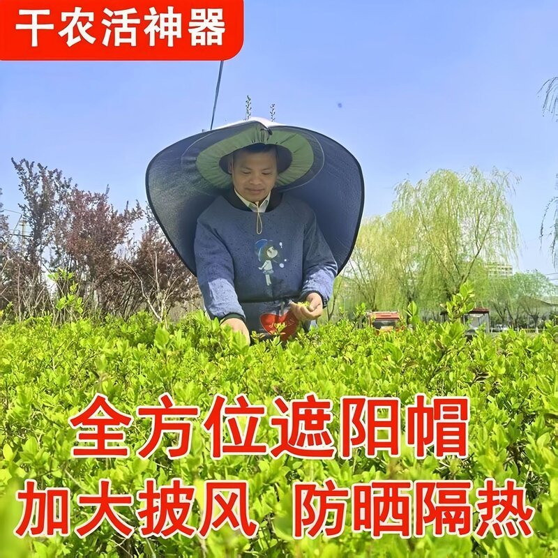 加长款采茶斗笠遮阳披风帽农田劳作防水隔热户外防晒雨伞帽
