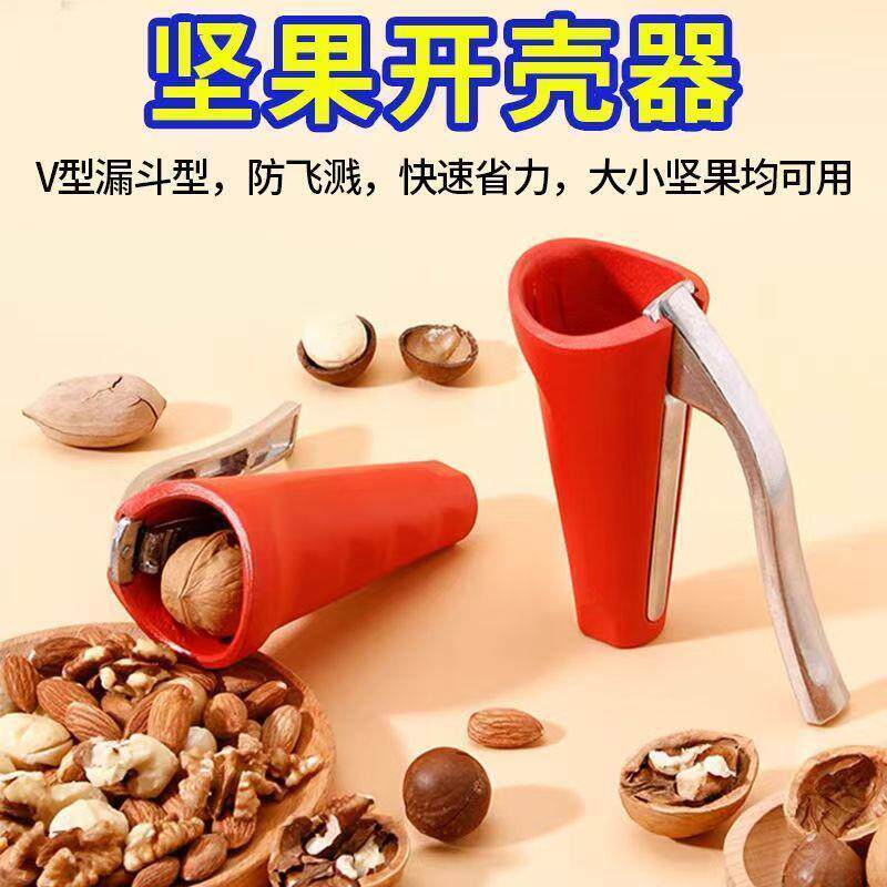 夏威夷果榛子开壳器核桃夹坚果剥壳神器家用各类坚果开果工具