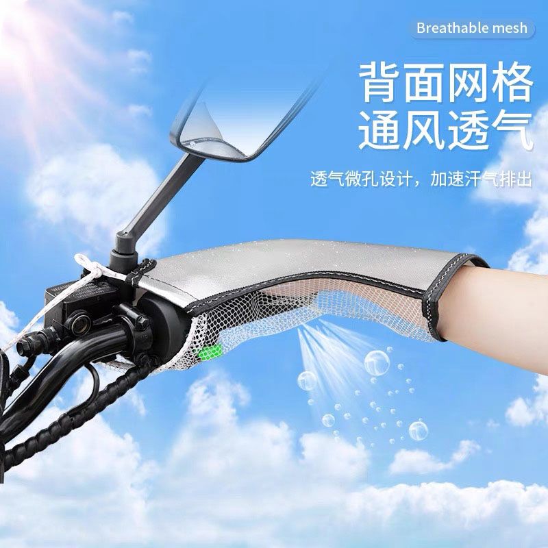 夏季电动车加长防晒手套遮阳透气防雨抵御紫外线护具