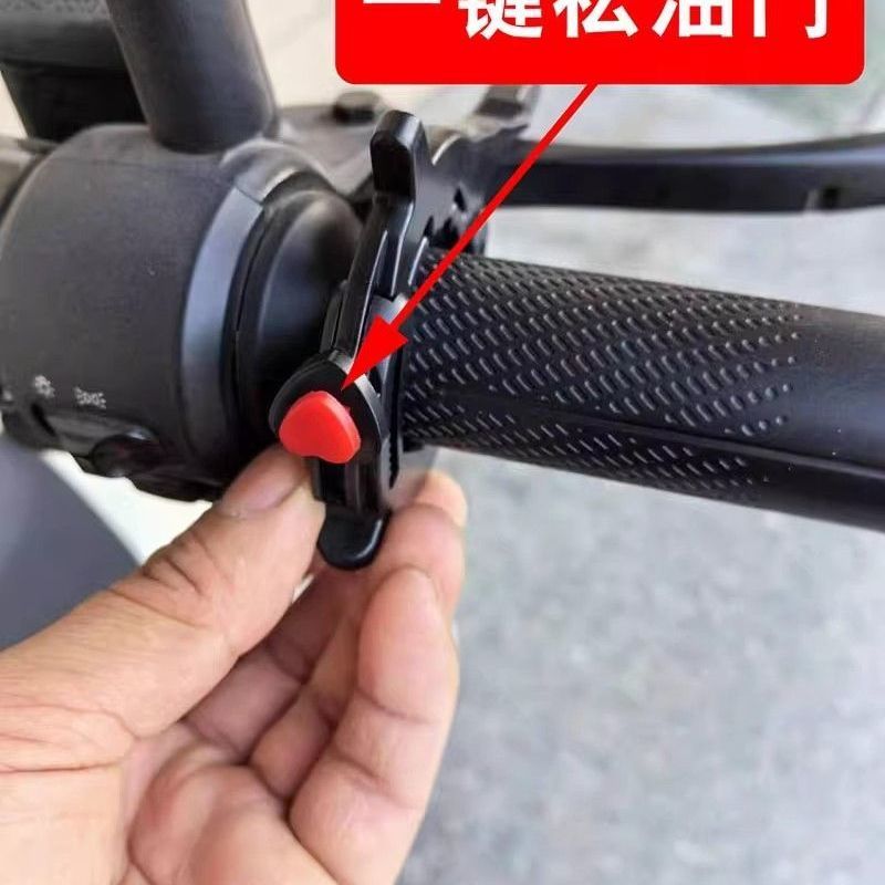 油门卡子定速巡航油门固定器新款电瓶车定速器电动车定速器摩托车