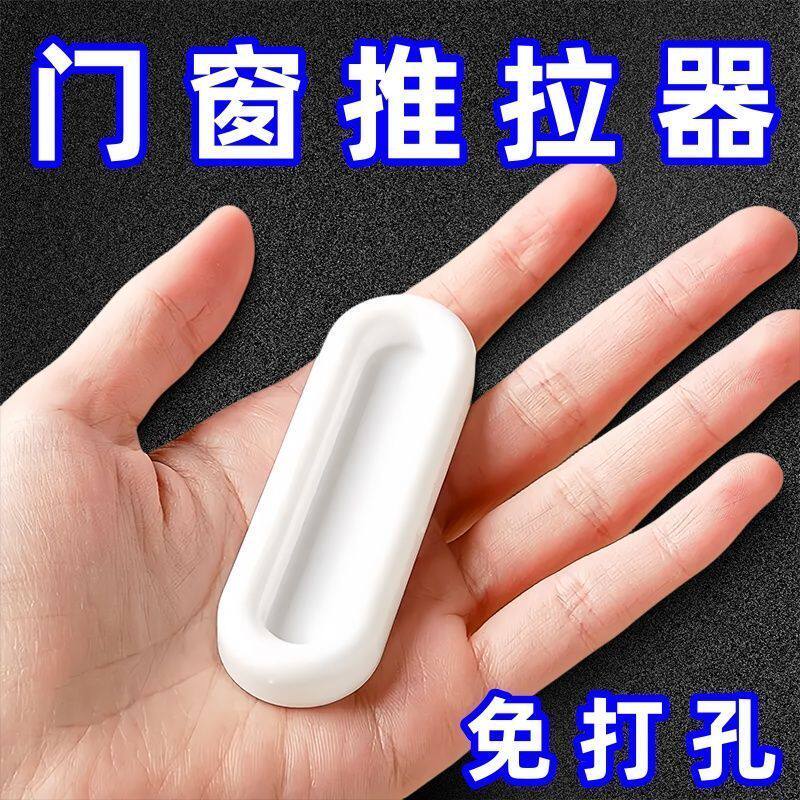 玻璃推拉移门免打孔粘贴强力衣柜阳台窗户拉手门把手