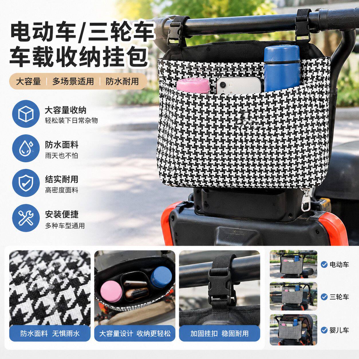 婴儿车杂物收纳袋防雨悬挂式储物包电瓶车三轮车车载挂包收纳配件