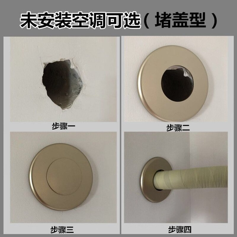 空调孔装饰盖空调墙洞遮丑盖空调预留口堵头空调管道遮挡墙口堵盖
