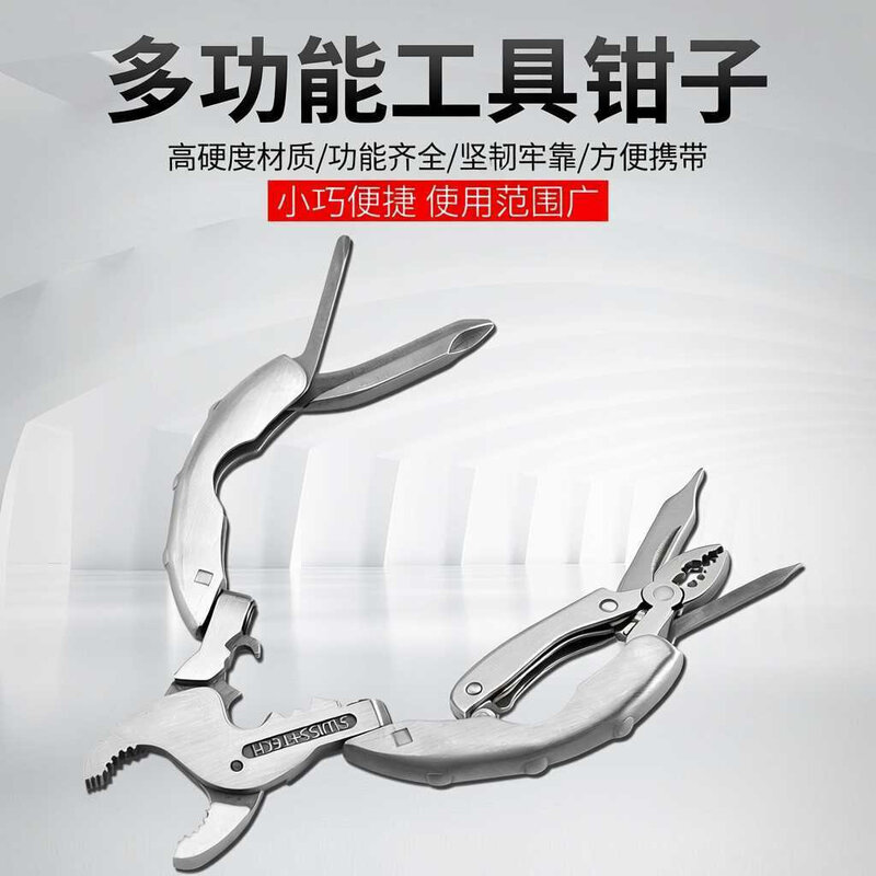 九合一迷你折叠鲤鱼钳钥匙扣户外多功能组合工具企业创意礼品