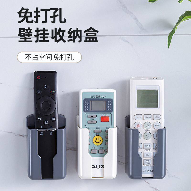 免打孔壁挂遥控器收纳盒空调电视遥控置物架卫生间墙面固定收纳架