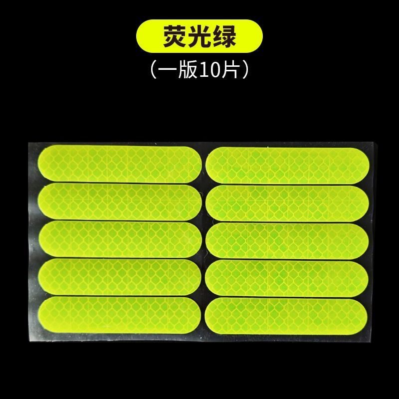 防水个性电动车摩托车汽车头盔夜间反光划痕装饰车身贴片