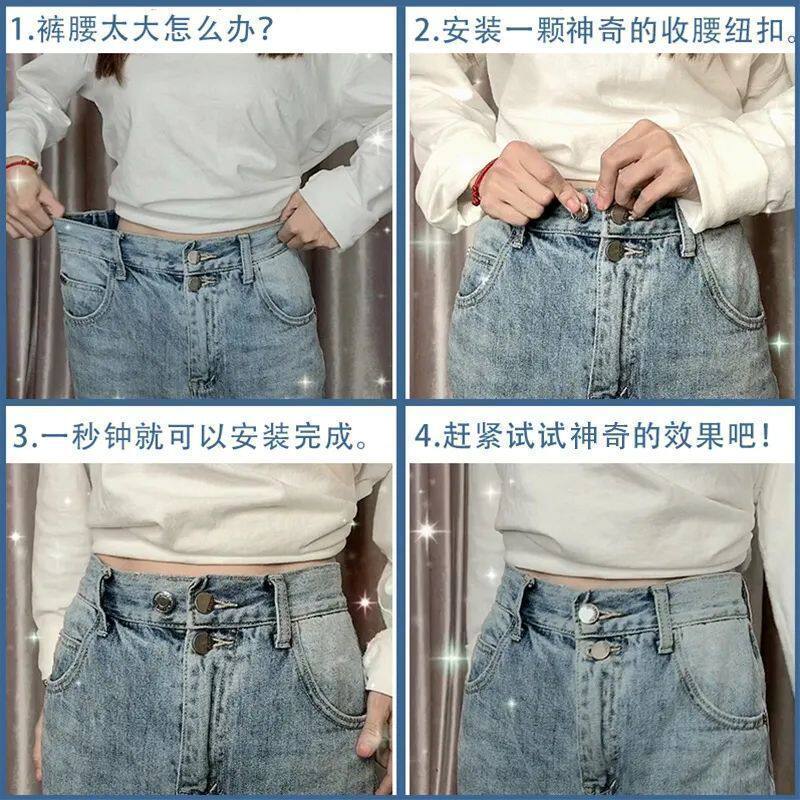 牛仔裤扣子免打孔专用腰围改大小免缝钉扣可调节收腰金属纽扣配件