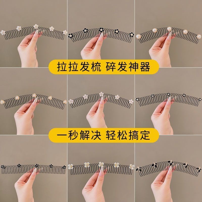 山茶花隐形倒插发梳后脑勺碎发整理神器前额头箍拉拉造型发卡