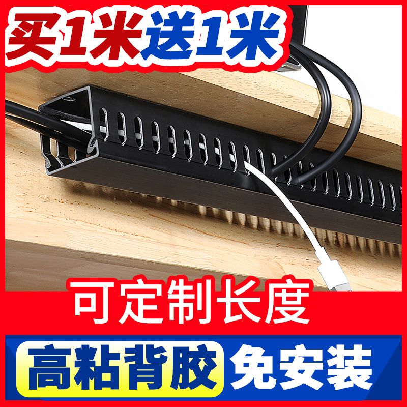 书房多工位U型过线盒桌子底部穿线槽鱼缸吊线槽办公桌理线槽