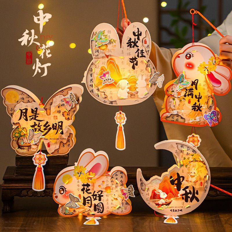 儿童古风手提发光兔子花灯 diy 手工中秋灯笼幼儿园礼品