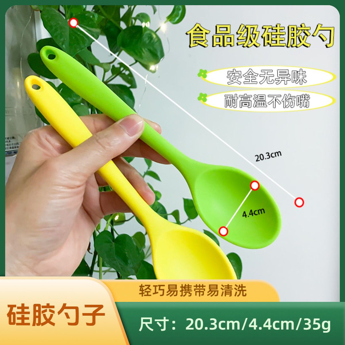 硅胶小勺子食品级硅胶小勺吃饭喝汤调羹大人汤勺大号硅胶勺子老人