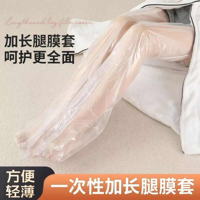 一次性腿膜套防水护理塑料透明长款泡脚保护套防干裂足膜套脚膜套