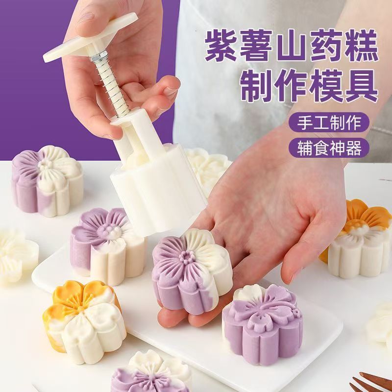 手压式烘焙糕点模具家用月饼绿豆糕紫薯山药压模宝宝辅食制作器具