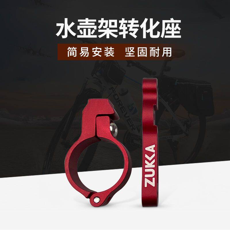 电动摩托车骑行水瓶支架装备水壶架自行车通用随意挂山地车水杯架