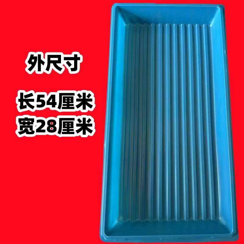 长方形加厚接水托盘无土育苗盆栽接水盘有孔无孔两用不漏水平托盘