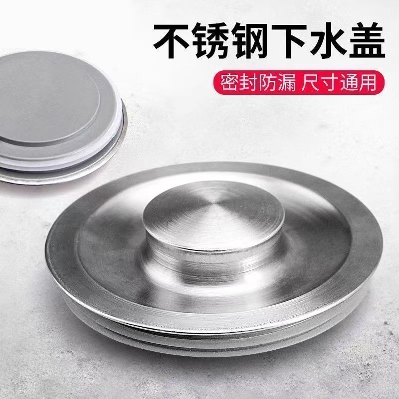 洗菜盆密封止水塞过滤网洗碗池水槽孔洞防漏密封阻隔配件