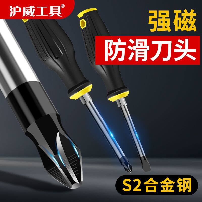 家用电工防滑高硬度强磁改锥套装十字一字工业级加强螺丝刀工具