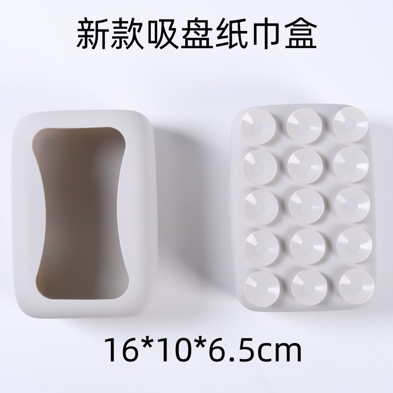 免打孔硅胶吸附式创意抽纸盒卫生间厨房家用多功能吸盘纸巾收纳