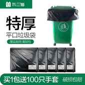 大垃圾袋大号加厚黑色酒店环卫物业60塑料80特大厨房超大家用