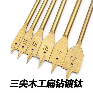 三尖木工扁钻抽屉门锁开孔器扁钻套装 钻头 木板扩孔器平钻组合套装
