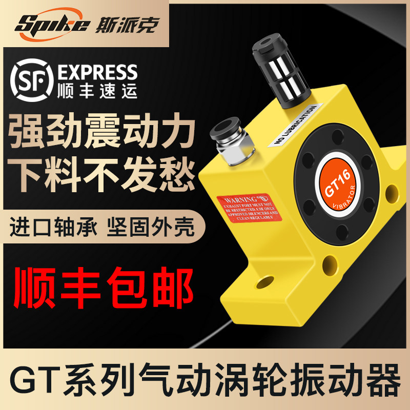 工业气动振动器GT系列高频仓壁
