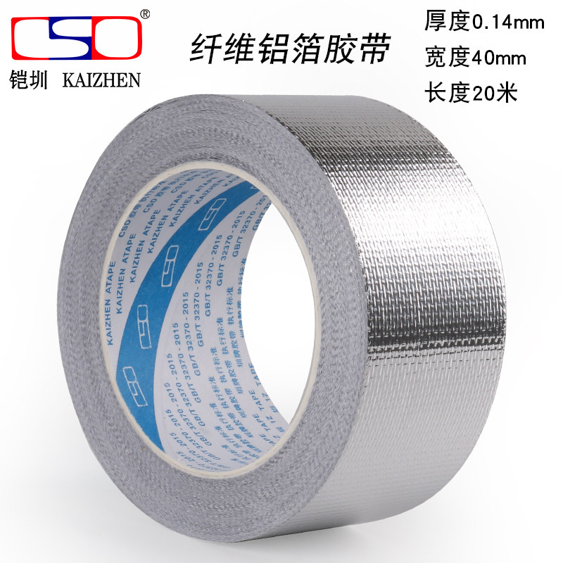玻璃纤维布铝箔胶带 5CM纤维铝箔胶带 防撕裂管道包封  50MM*20M图片