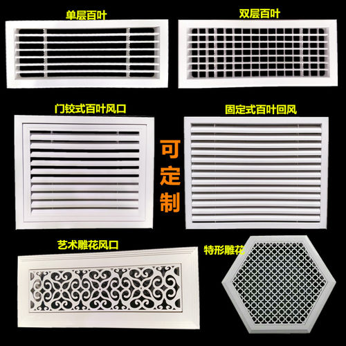 中央空调百叶出风口单层可调式出风口双层百叶风口空调回风口检修