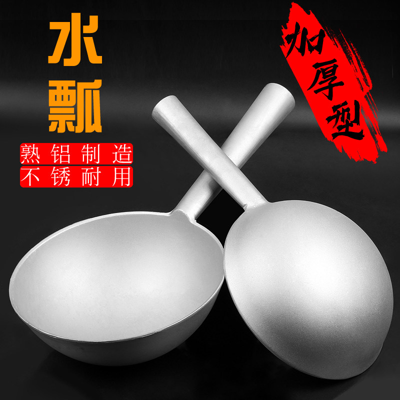 水瓢家用老式铝瓢厨房加厚盛水勺子大号长柄汤勺盛粥勺铝制水舀