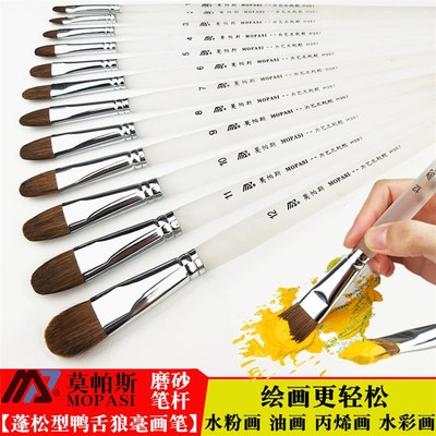 H987莫帕斯磨砂透明水晶杆水粉笔套装狼毫画笔水彩丙烯油画笔单支