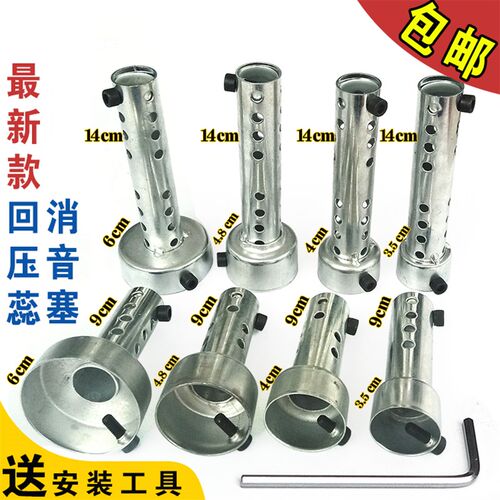 摩托车排气管消音器 GY6改装排气管回压芯小毒蛇板井卡梦消音器芯
