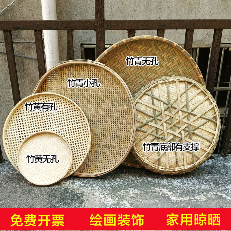 手工竹编有孔竹筛子幼儿园绘画装饰挂饰家用簸箕无孔竹匾晾晒竹盘