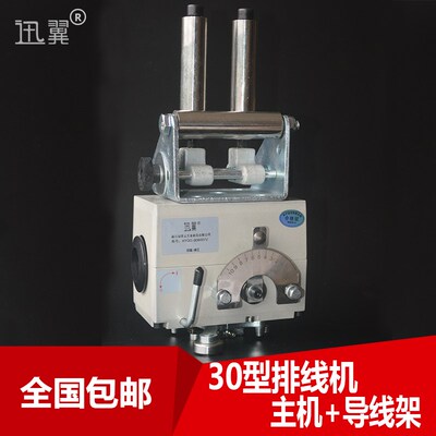 GPLX30光杆排线器主机轴承钢井架导轮排移位机电线缆滴管配件复卷