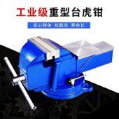 台钳工作台多功能重型台虎钳家用6寸8寸万向虎桌钳4寸平口夹具