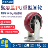聚氨酯PU重型脚轮4寸5寸6寸8寸铁芯圆弧轮带刹车工业PU手推车轮子