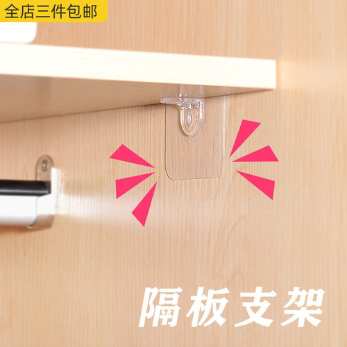 分层板托衣柜隔板支撑架书架层板支架橱柜搁板免打孔免钉无痕托架