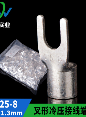 紫铜焊口 UT叉型裸端头UT25-8 Y型接线端子 U型铜端子 镀银 200只