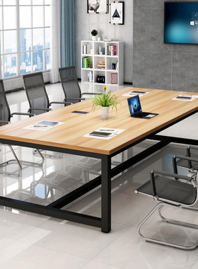 会议桌长桌办公简易长条桌大桌子工作台长方形小型会议室桌椅组合