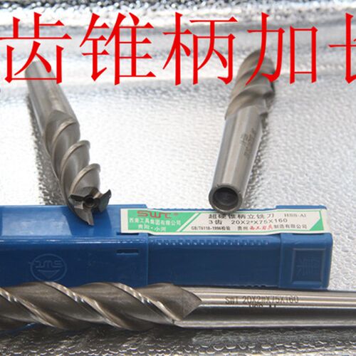 西南铣刀超硬立铣刀加长3刃14 16 20 24 26 28 30 32锥柄立铣刀