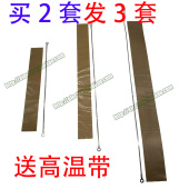 手压封口机加热丝高温布压条发热丝加热条电热发热芯加热芯发热条